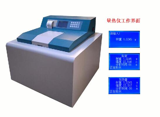 怎么用氧弹量热仪法测发热量
